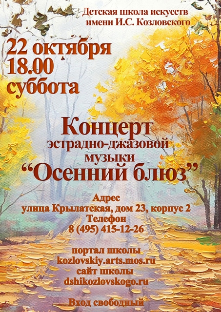 осенний блюзсайт.jpg осенний блюзсайт.jpg